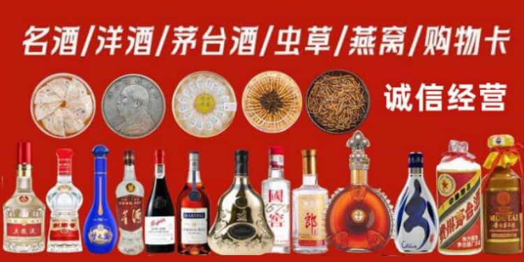 荆州市回收烟酒电话